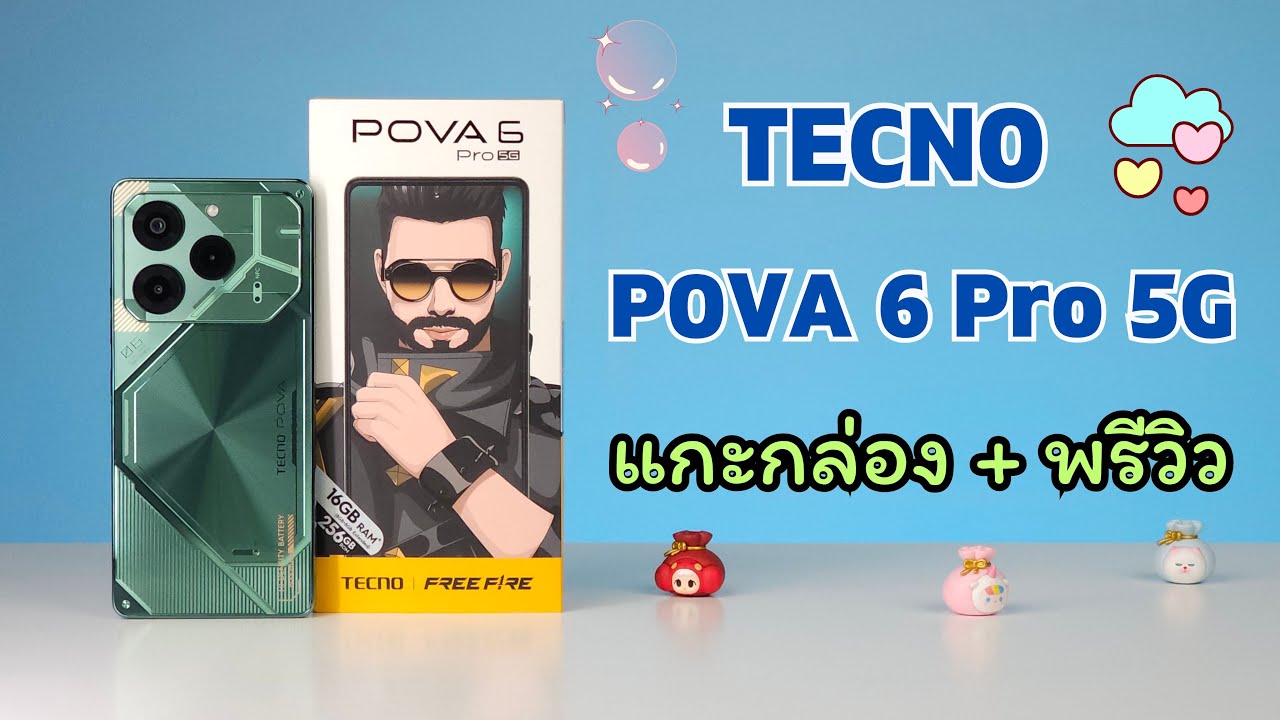 แกะกล่อง + พรีวิว TECNO POVA 6 Pro 5G สเปคสุดโหด