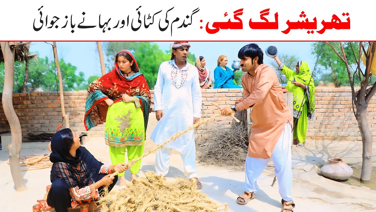 //Ramzi Sughri, Koki, Jatti, & Mai Sabiran,Bhotna,Sanam New Funny Video By Rachnavi Tv