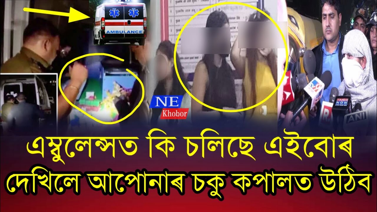 Assamese News Today/Assamese Viral News Assam/Assamese News Live Today/Breaking News Today/2May News