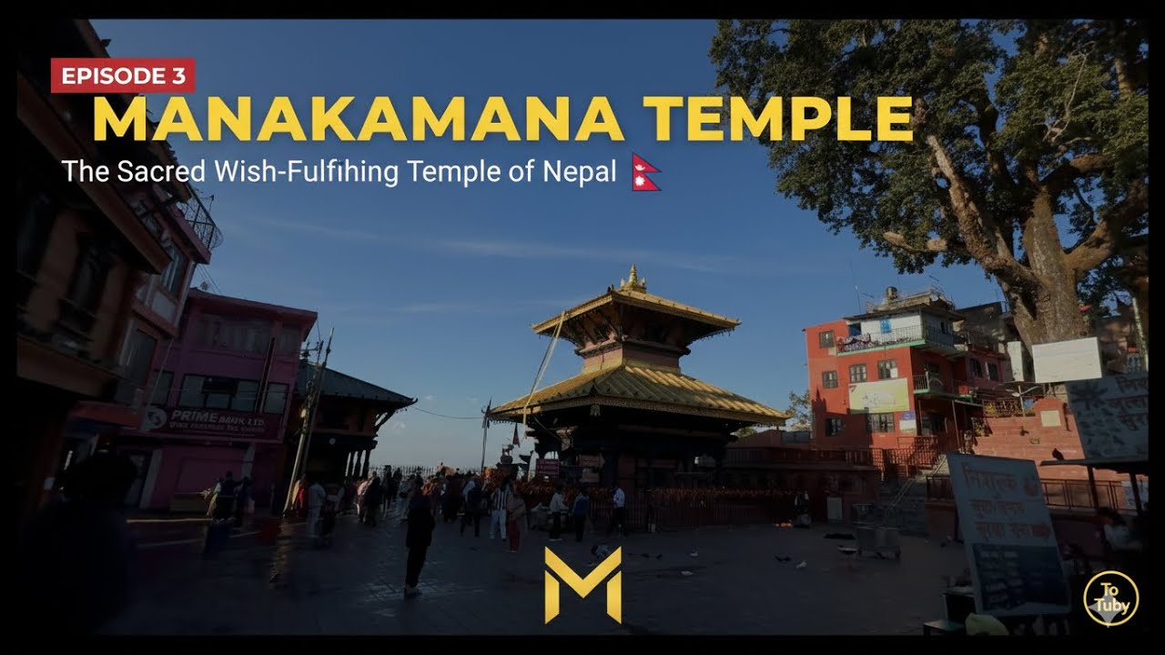 Episode 3 Manakamana Temple | The Sacred Wish-Fulfilling Temple of Nepal 🇳🇵#explore #travelblogger