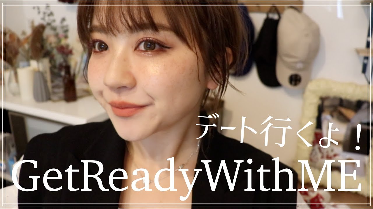 GRWM!久々のデート！準備するよー！！