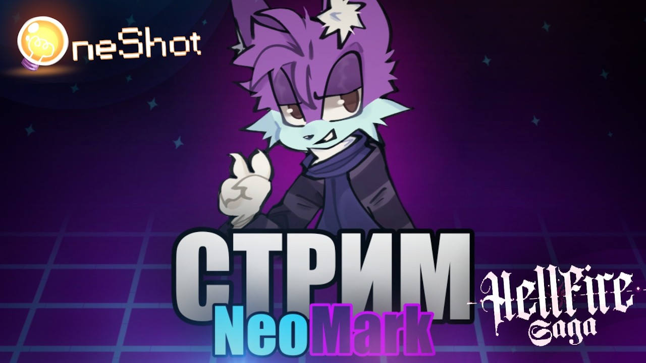 Болтаю по поводу нового канала (пока хз какого...), Hellfire Saga + OneShot [Стрим]