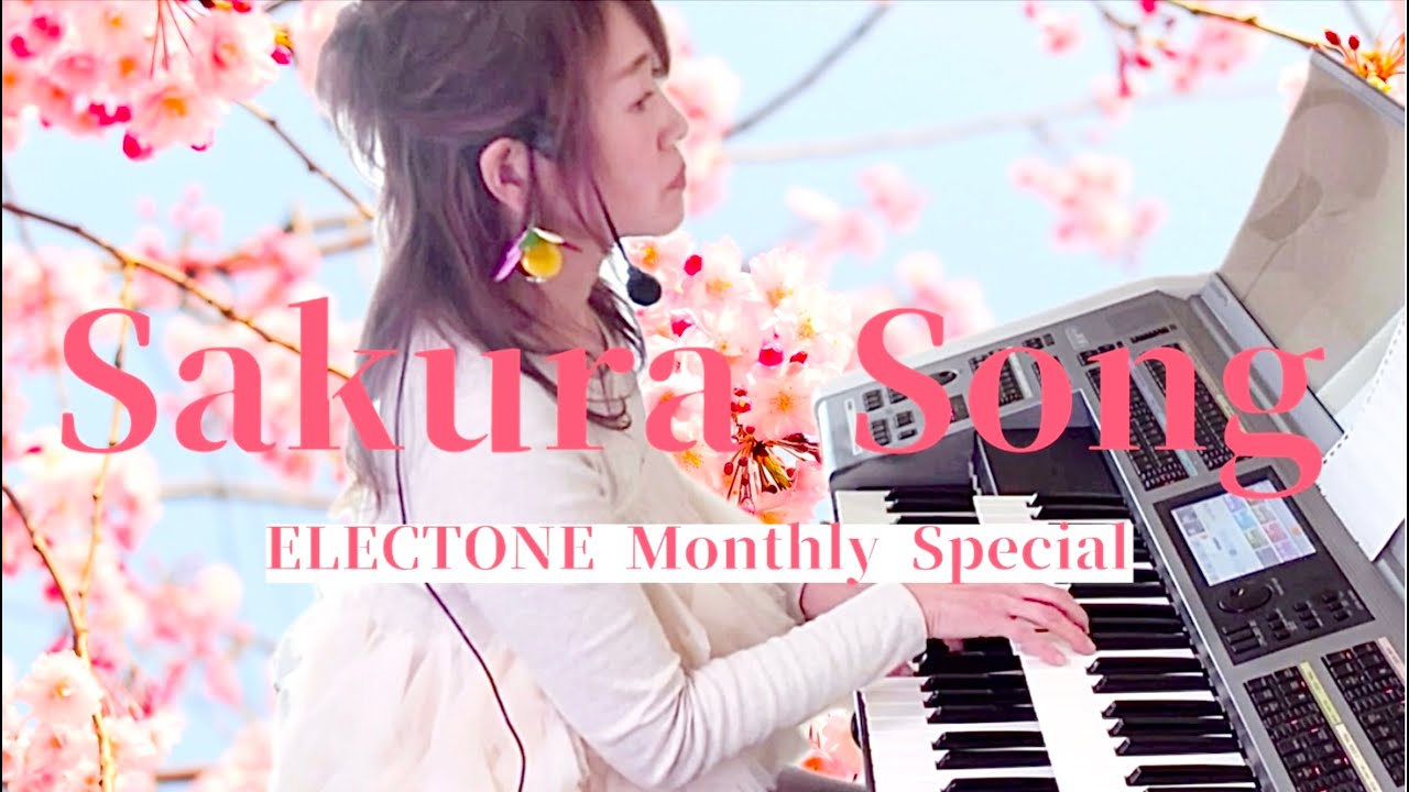 春爛漫！エレクトーンで弾く”桜”ソング【ELECTONE Monthly Special】#028
