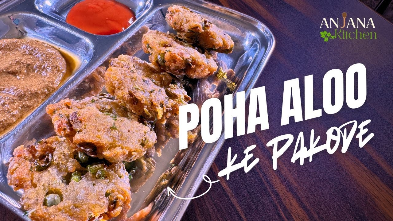 शाम की चाय के लिए बनाएं कुरकुरे पोहा पकोड़े - शिमला मिर्च और मटर के साथ #poha #aloo #pakode #food