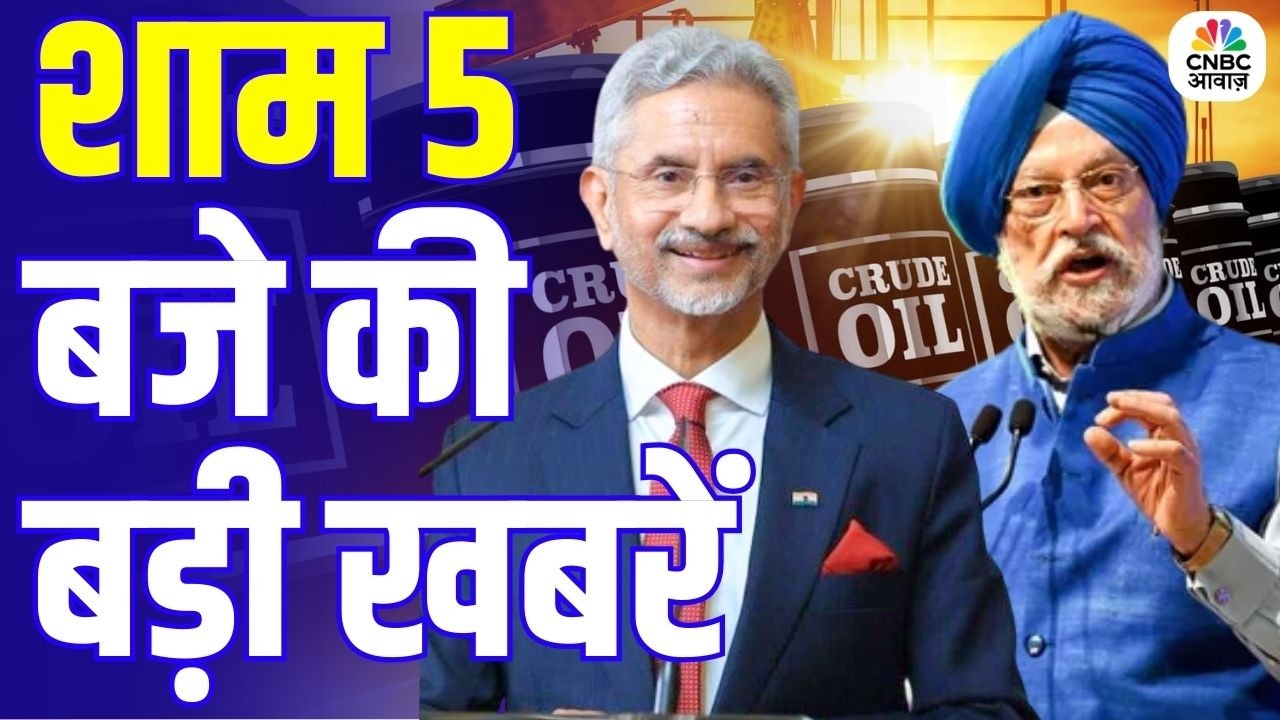 Evening News: आज की बड़ी खबरें विस्तार से | Top Headlines Today | Awaaz Samachar | CNBC Awaaz