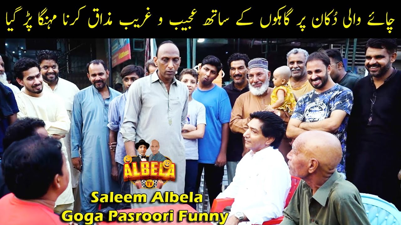 Comedy at Tea Shop | Goga Pasroori and Saleem Albela Funny Video