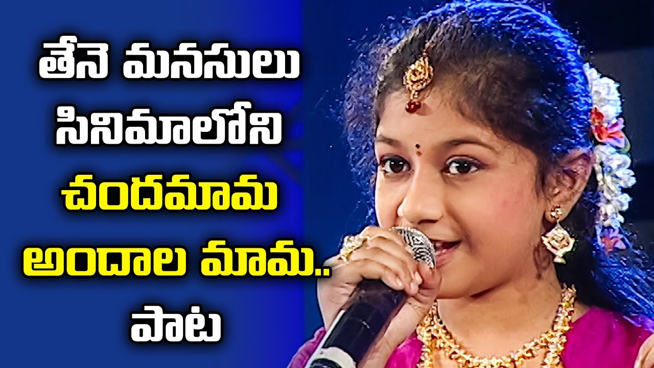 Chandamama Nee Eduta Nenu Song Performance By Sri Lalitha | Padutha Theeyaga | ETV