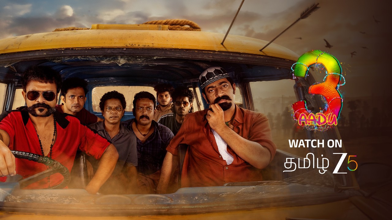 Aadu 3 | Trailer Cutdowns - Tamil | Watch on ZEE5