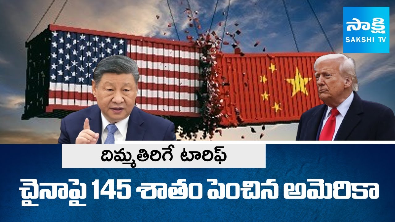 Trump's Tariff On China Is Now 145% Says White House | International News | 