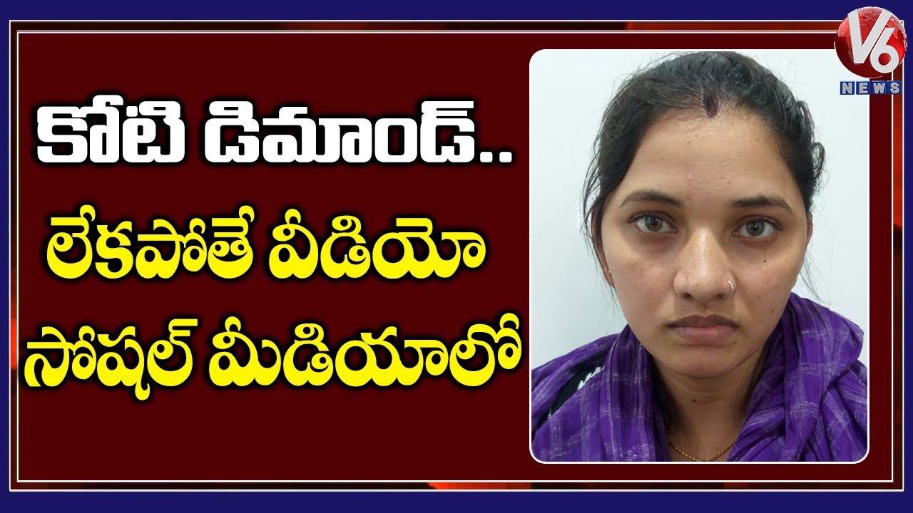 Couple Arrested On Charges Of Using Obscene Pictures Of Businessman To Extort Money | V6 News