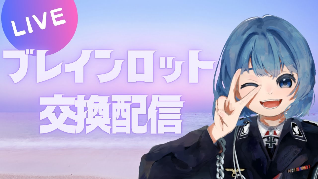 【フォートナイト】ブレインロット交換募集中！！