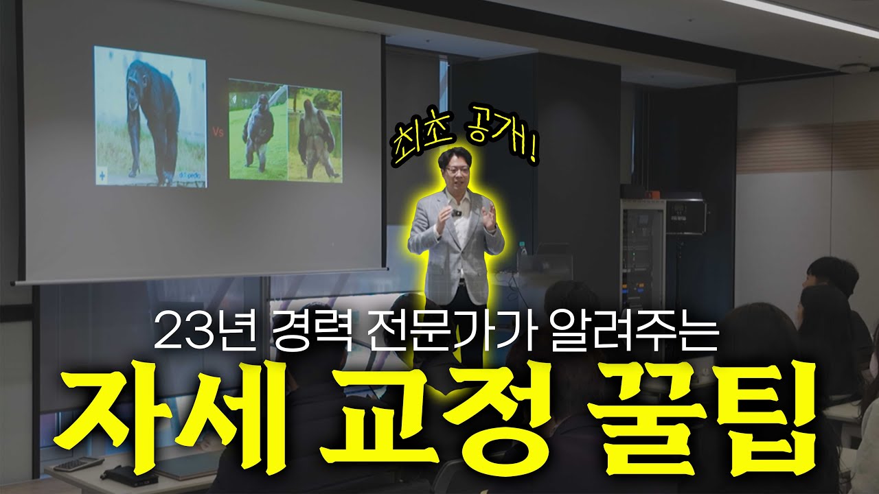 (강연 내용 일부 공개) 내가 아플 수밖에 없는 이유, 이것만 알아도 덜 아픕니다