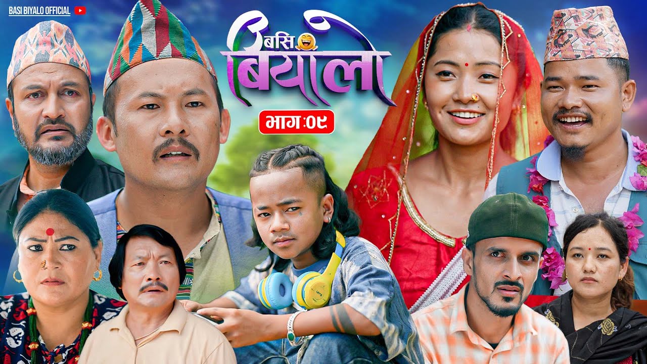 Basi Biyalo बसि बियांलो || EP-09 || Oct. 31, 2025 | Tulku Tamang | Muskan Lama | Nima Lama | Bishnu