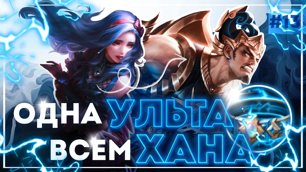 СВЯЗКА 33 СЕЗОНА ГАТОТКАЧА + КАРМИЛЛА МИНУС ВСЯ ТИМА | MOBILE LEGENDS