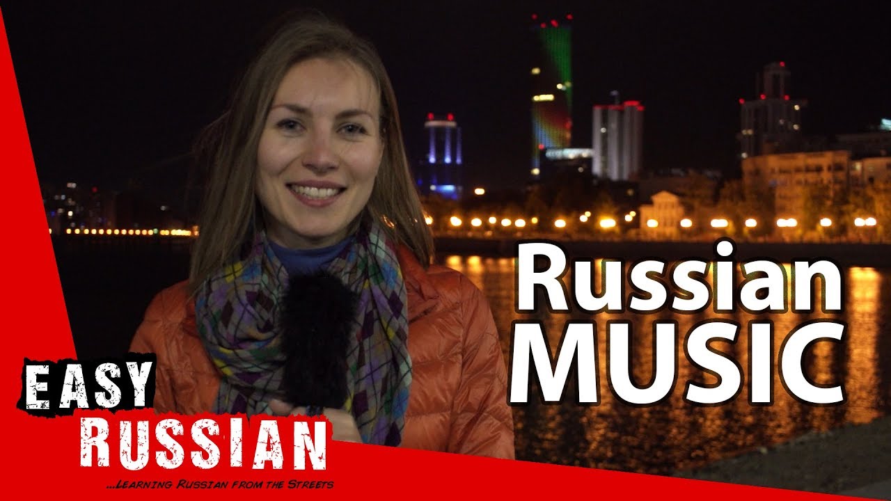 Russian music | Easy Russian 14
