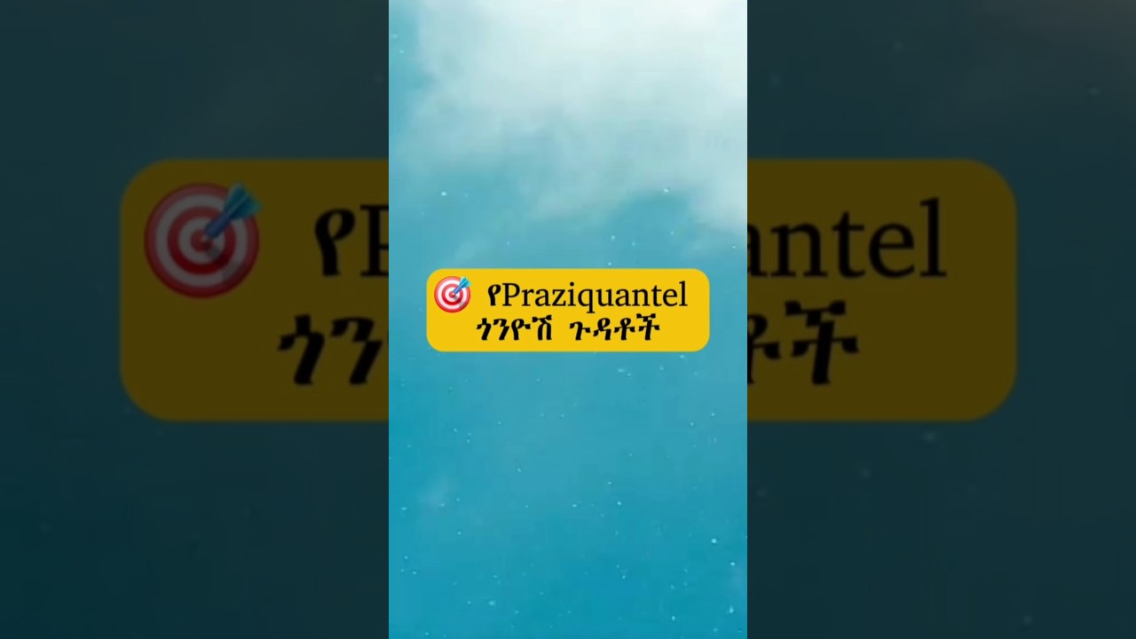 Praziquantel