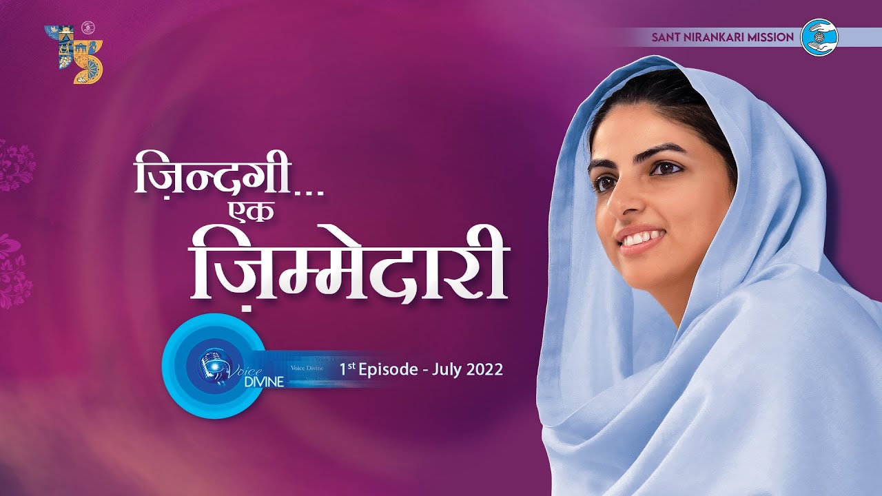 Voice Divine | July 2022 | Zindagi... Ek Zimmedari | Universal Brotherhood |Sant Nirankari Mission