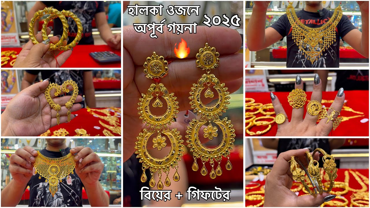 মাত্র 4.230 গ্রাম থেকে নেকলেস নোয়া বাঁধানো সীতাহার🔥 টাই চেন ফুল কান / Earrings Choker 2025