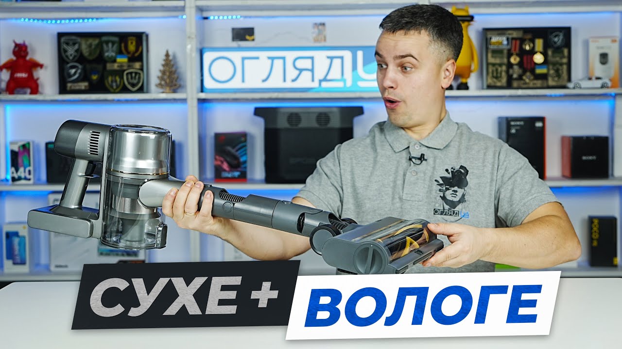 Огляд Dreame R20 Aqua — вертикальний пилосос із вологим прибиранням. Чи вартий своїх грошей?