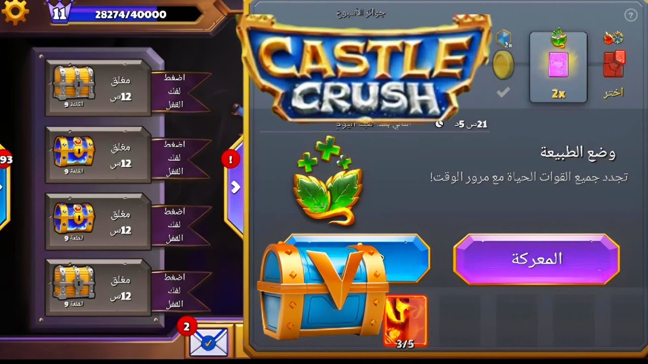 فتح صندوق النضام اليومي مرتين بأعجوبة 