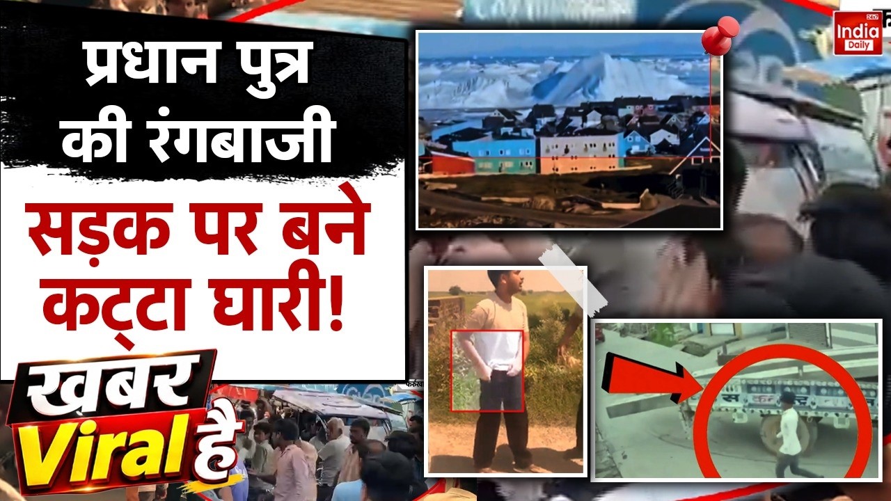 Rajasthan Accident Viral Video | Greenland | UP Crime News | Farrukhabad | Khabar Viral Hai
