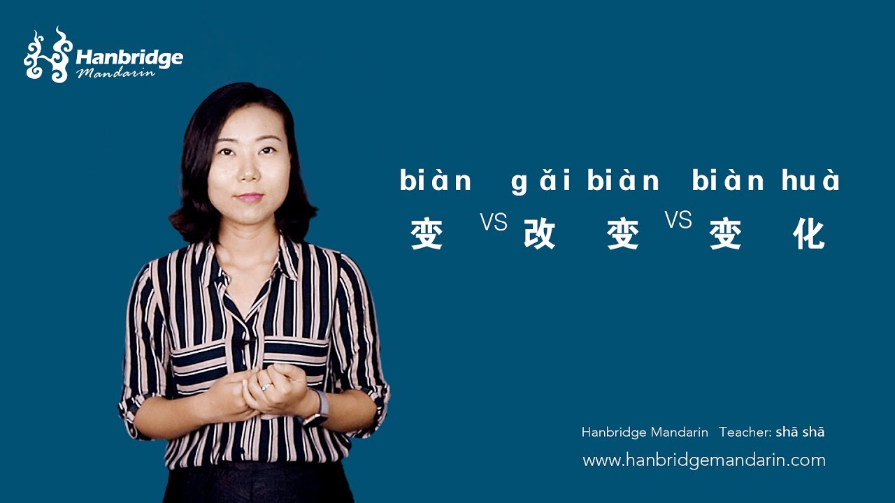 Chinese learning--What's the difference among