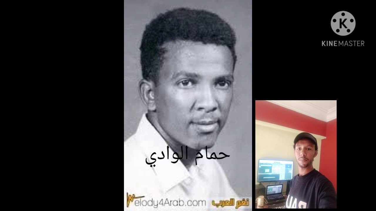 محمد عثمان في رائعة الراحل حمد الريح حمام الوادي