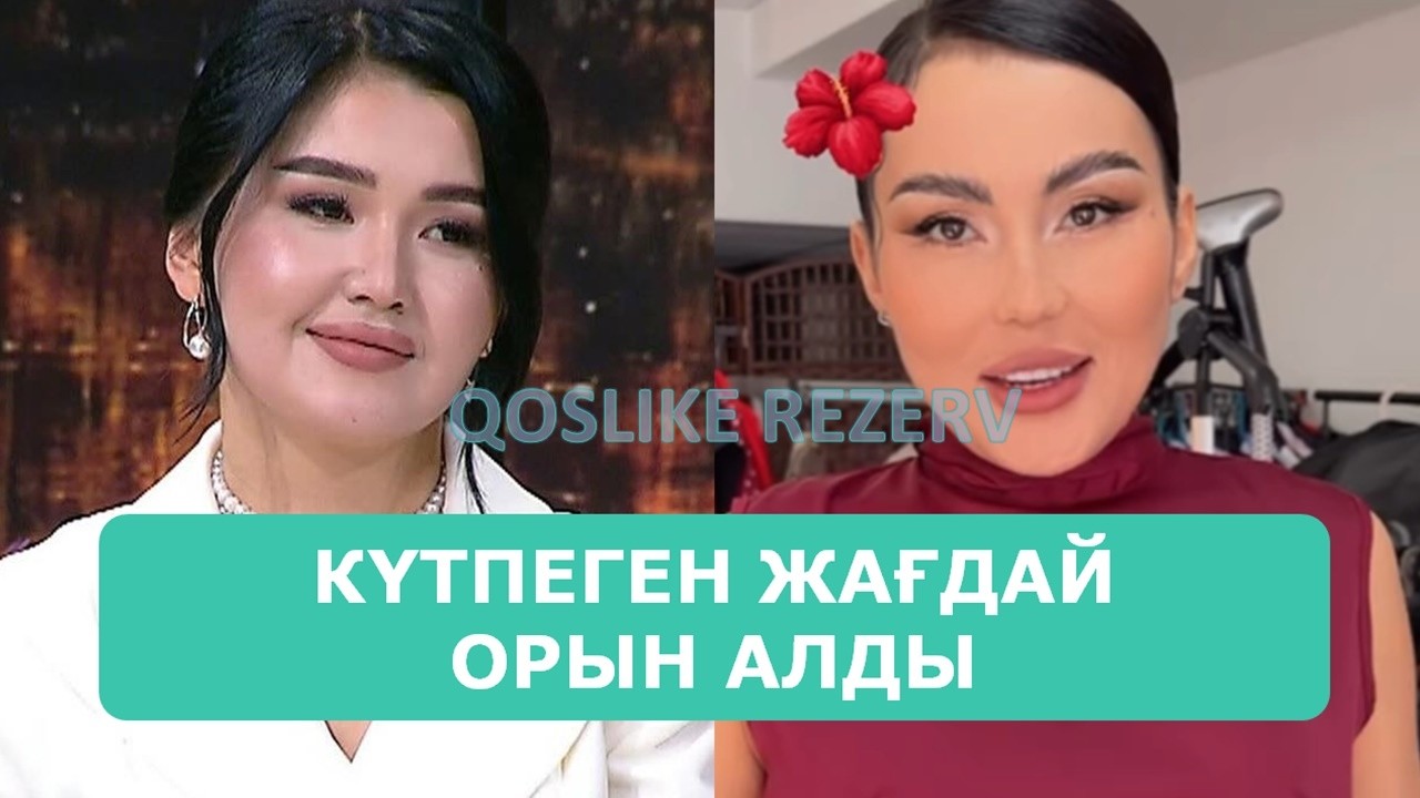 ҚОСЛАЙК ТІКЕЛЕЙ ЭФИР 19.02.2026. 5-БӨЛІМ