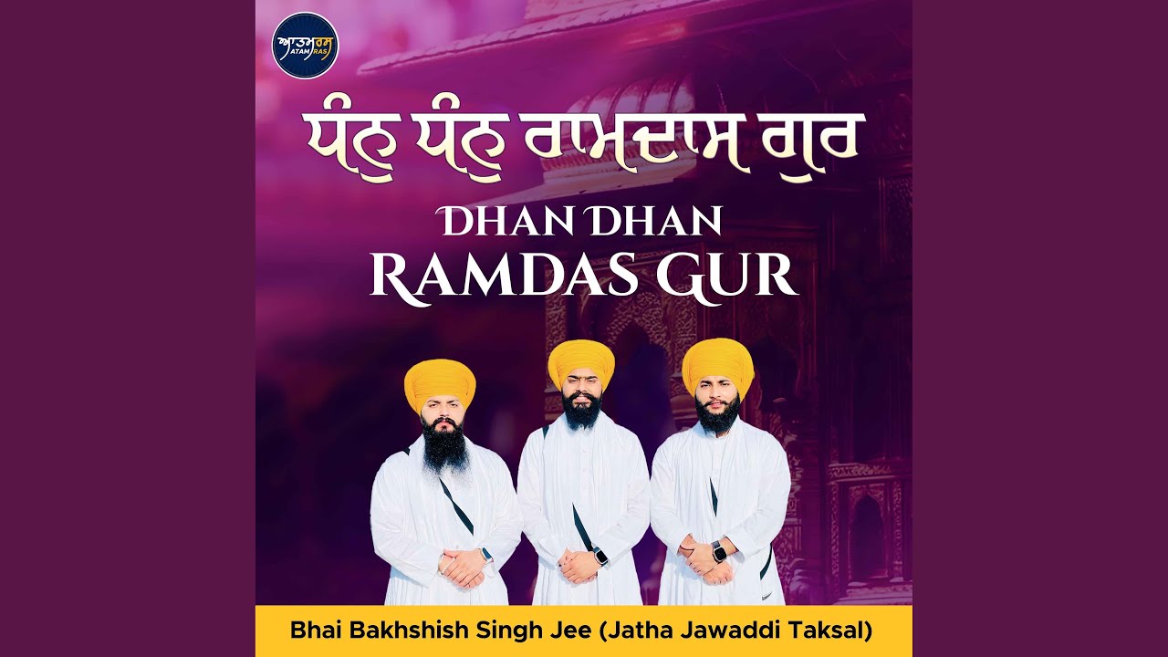 Dhan Dhan Ramdas Gur (feat. Bhai Bakhshish Singh Jee Jatha Jawaddi Taksal)