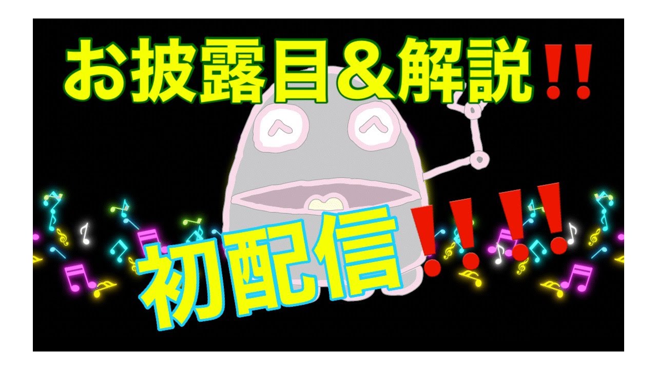 きゅうの介のSUNJAY広報室 #1