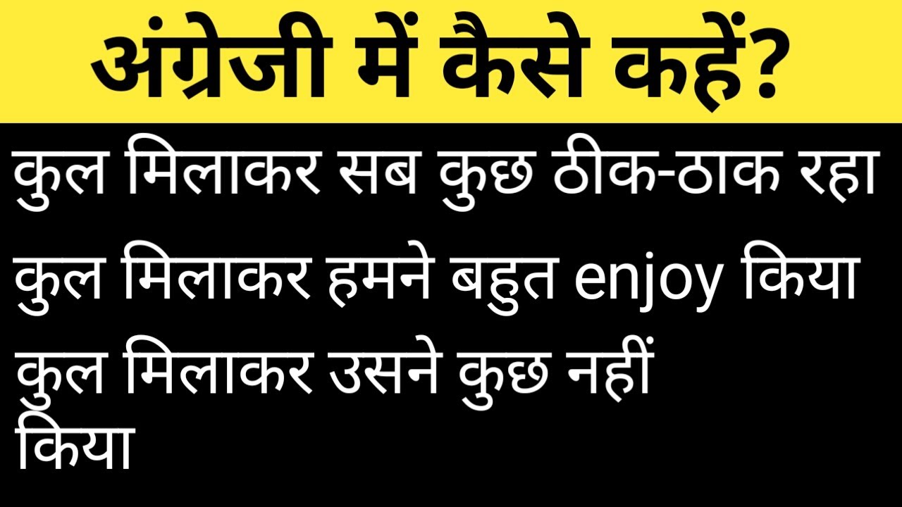 3 Important Advance Structures | Online English Learning | Common English phrase