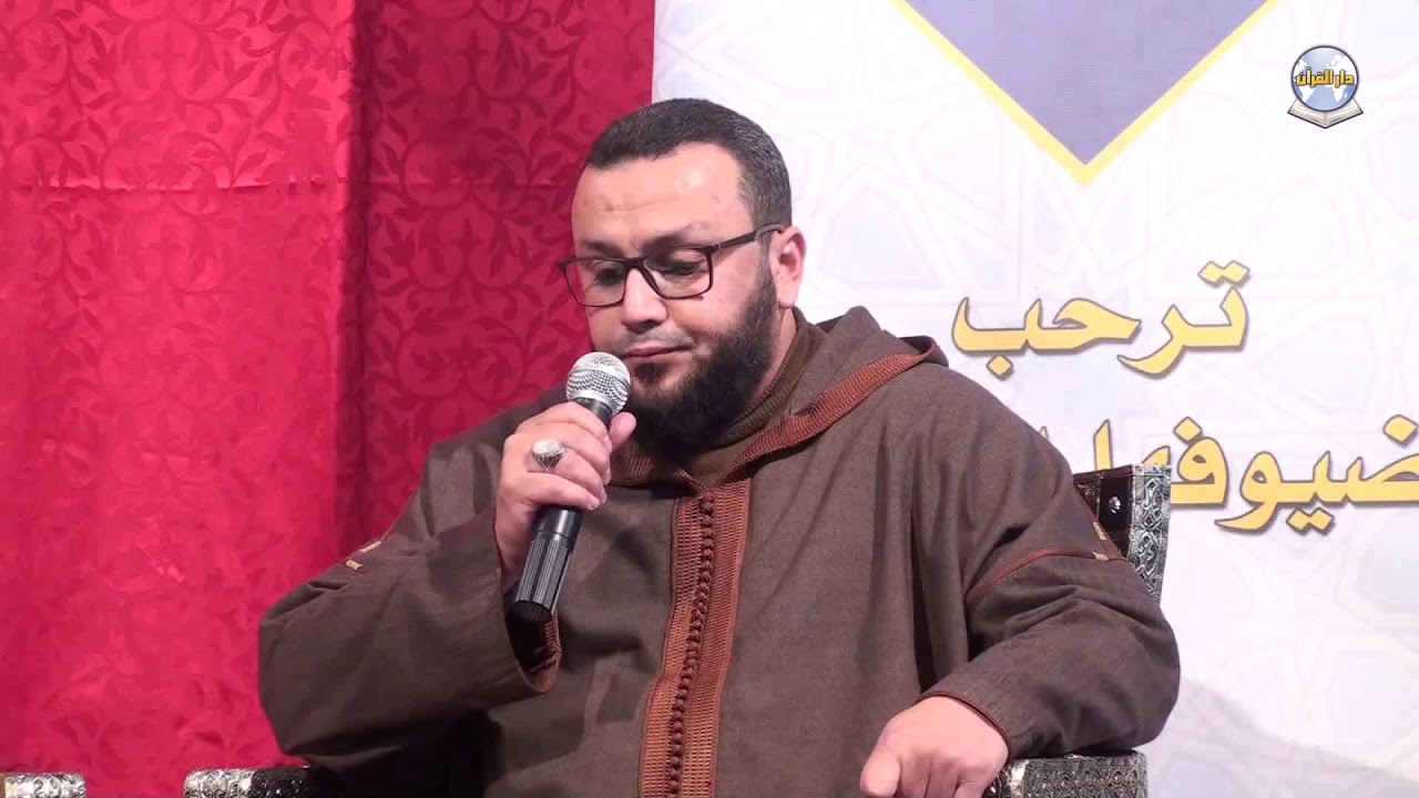 1 || لقاء تواصلي لفائدة التجار والحرفيين والمهنيين // تلاوة الشيخ عبد الجميل غلاب