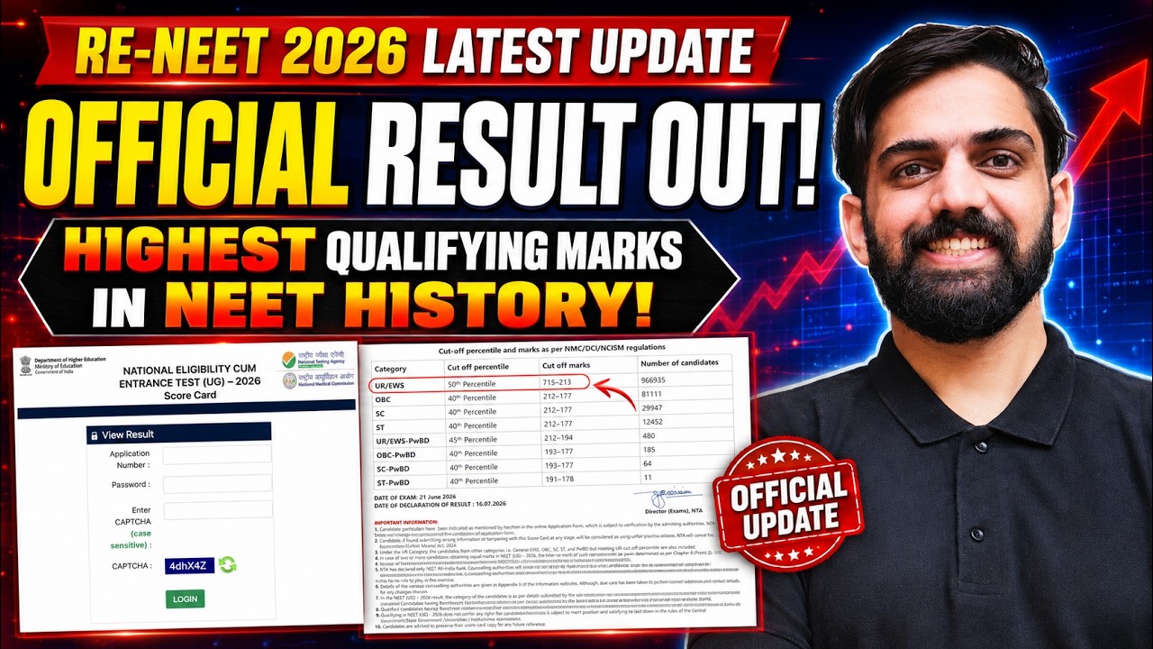 RE NEET 2026 Result OUT | Offical Website For RE NEET 2026 Result | NTA Latest update NEET 2026