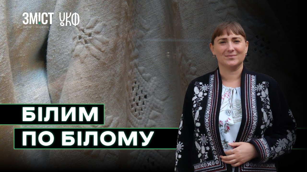 Особливості однострою Полтавщини. Як змінювалася традиція вишивки