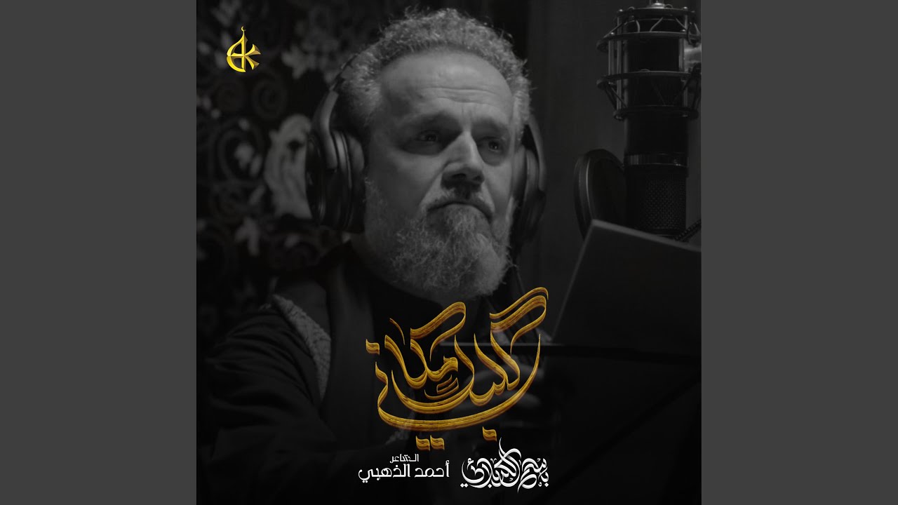 گلبك مكاني