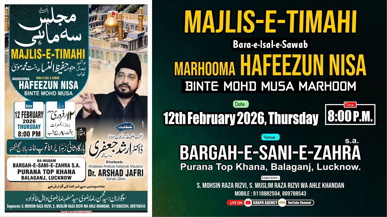🔴 Majlis-e-Timahi | Marhooma Hafeezun Nisa | Maulana Dr Arshad Jafri | Bargah-e-Sani-e-Zahra Lucknow