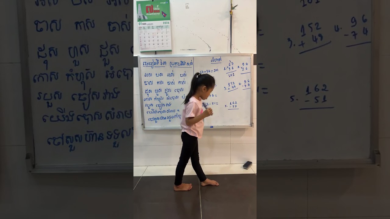មេរៀនទី៦៤
