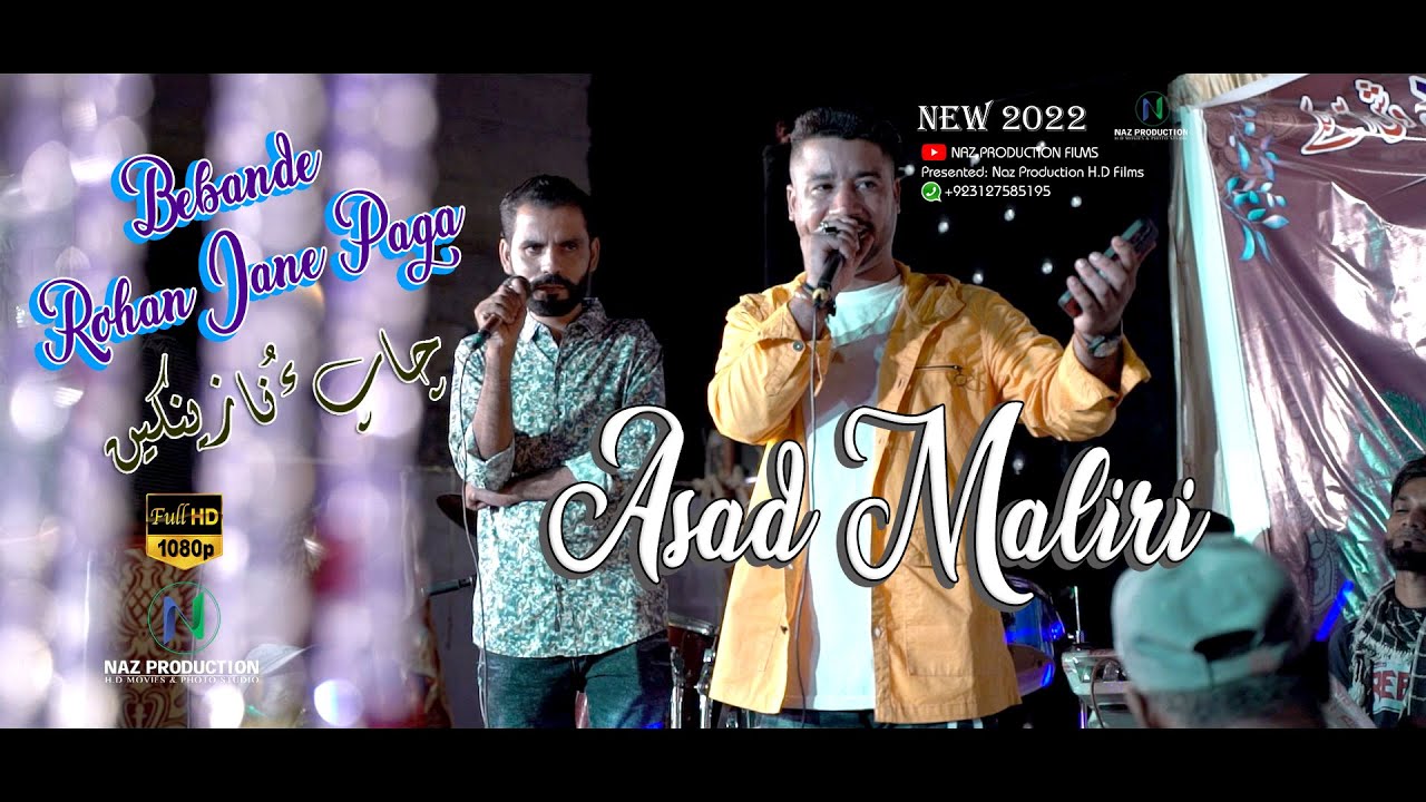 BEBANDE SALONKE PAGA||ASAD MALIRI||FULL HD