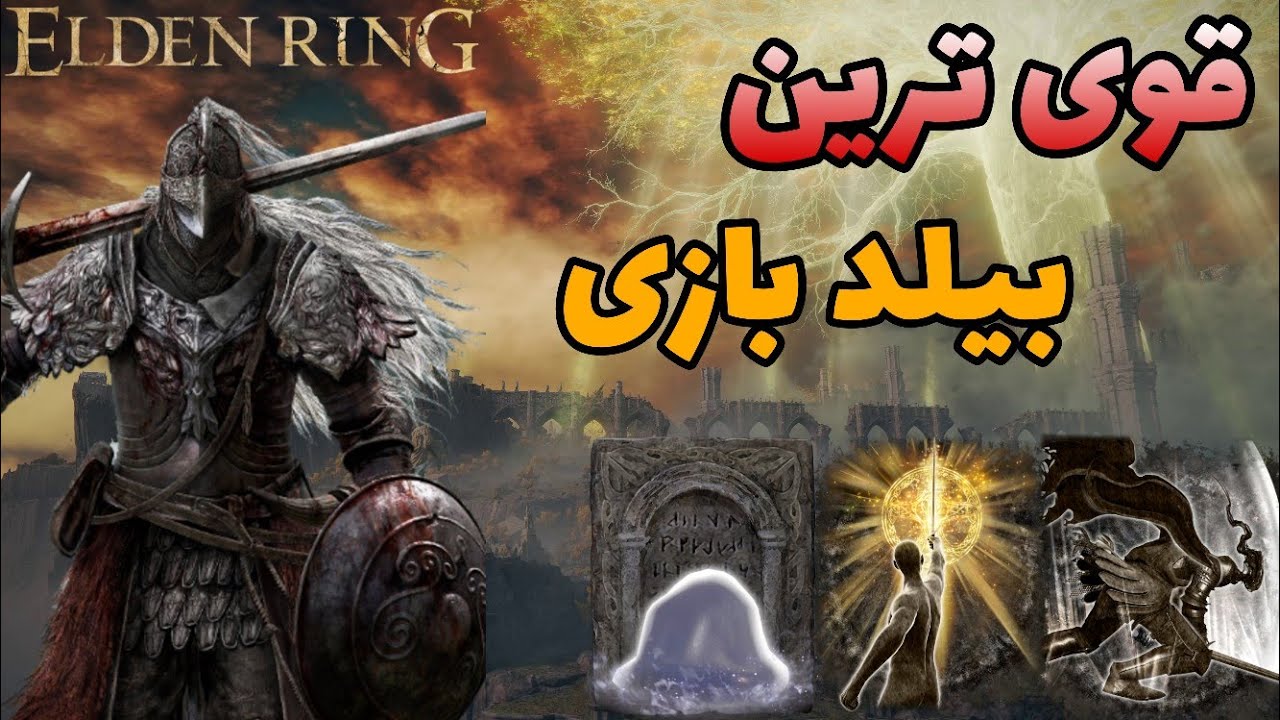 این بیلد رو باید حتما امتحان کنی ! 🔥🤩 بهترین بیلد بازی بر پایه strength ❌