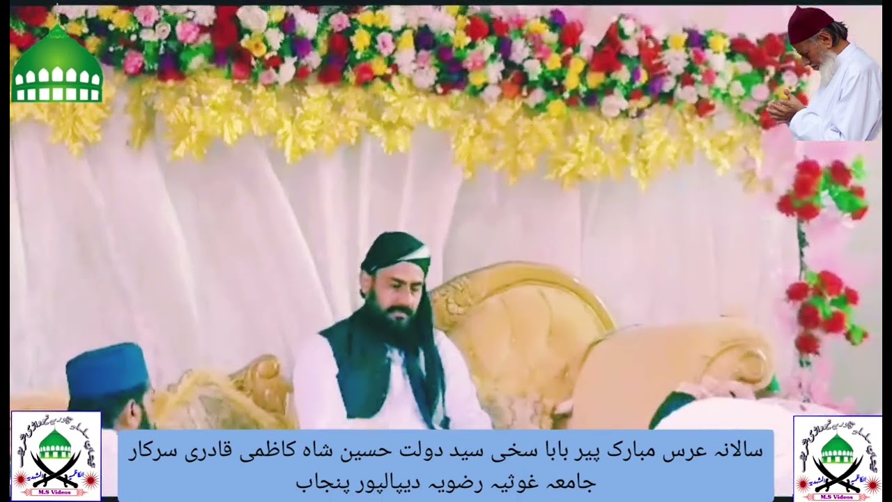 Urs Mubarak/Depalpur Punjab/Peer Baba sakhi syed Dolat Hussain Shah Qadri/عرس مبارک