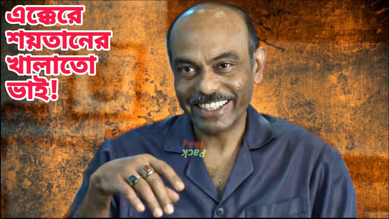 কালো টাকা সাদা বানাতে কি না করতে পারে এলেন স্বপন!