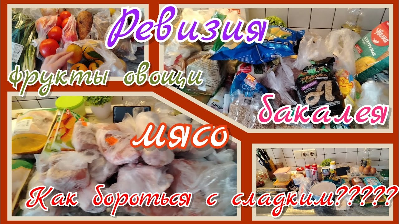 28-11-2025 ревизия холодильника