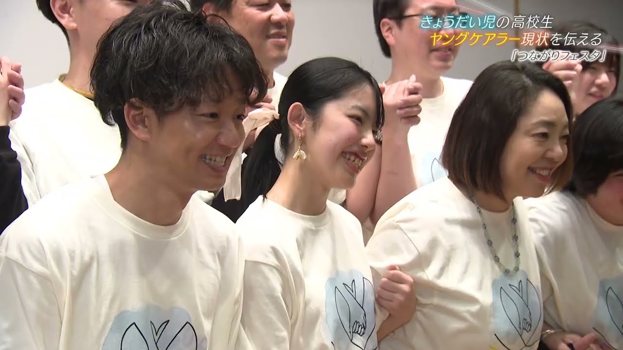 「つながることが私の生きがい」難病の妹がいる“きょうだい児”の高校生が“ヤングケアラー”をテーマにイベントを開催