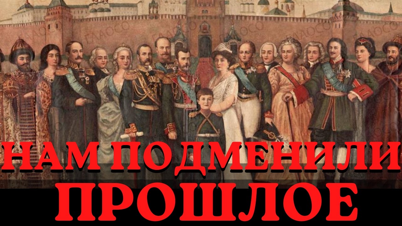 До 1700 года &mdash; пустота. Куда делась настоящая Русь?