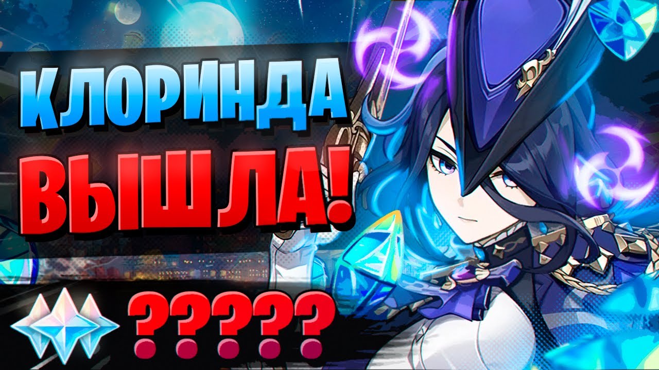 ДУЭЛЯНТ ЩЕДРЫЙ? НЕ СКАМЬ! | ОТКРЫТИЕ Клоринда и Аль Хайтам | Genshin Impact 4.7