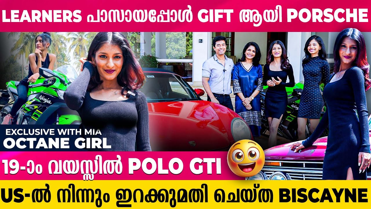 Octane Girl- ന്റെ പോര്‍ഷെയും, GTI-യും, Biscayne-ഉം ഉള്‍പ്പെടുന്ന വാഹനശേഖരം |  @octanegirl7044