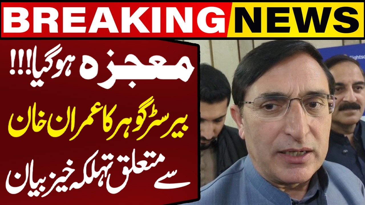 Miracle: Barrister Gohar Big Statement on Imran Khan’s Health | Breaking News | Capital TV