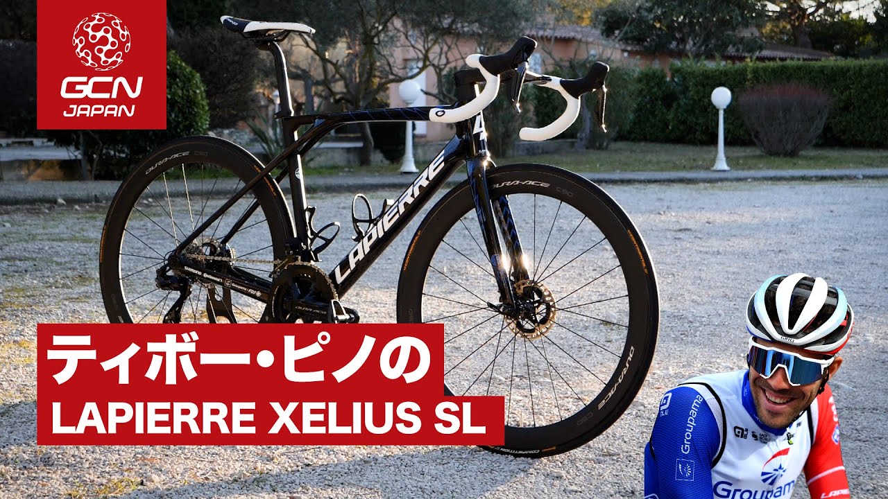 プロバイク紹介│グルパマFDJ ティボー・ピノ選手のラピエール ゼリウスSL