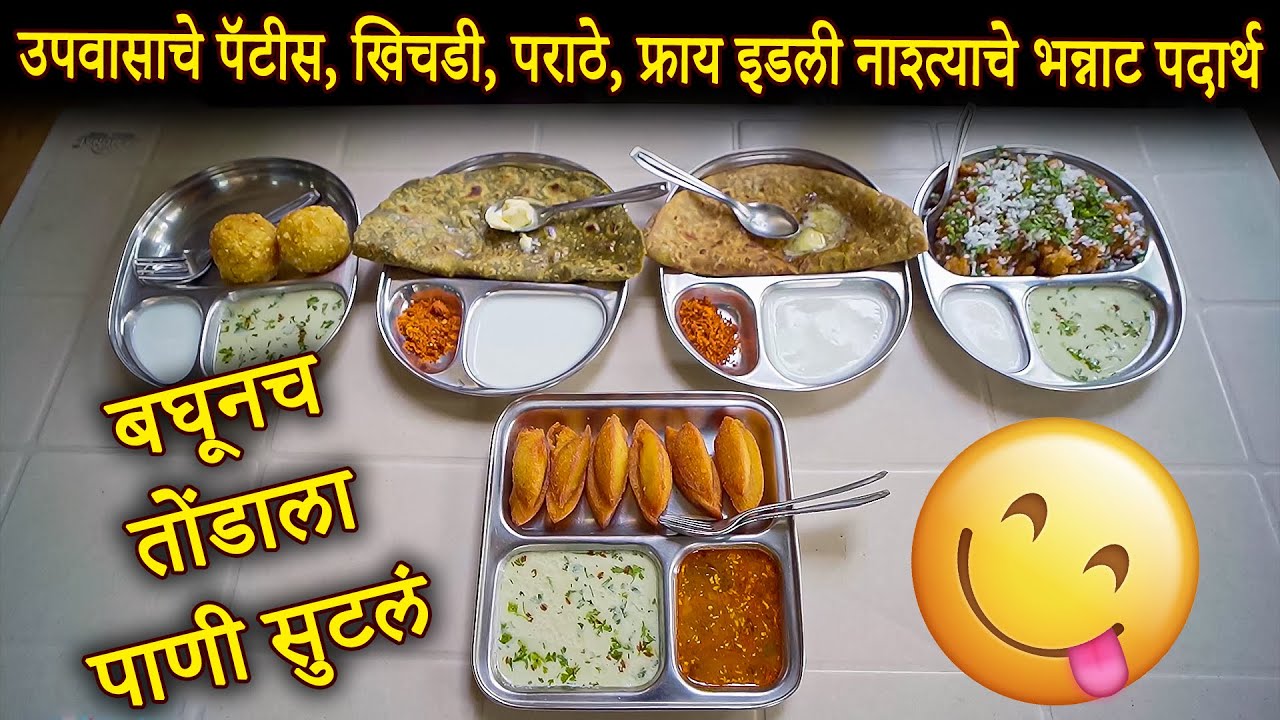 नाश्त्यासाठी प्रसिद्ध असणारे ठिकाण | Popular Breakfast Spot | Swara Snacks Center Kolhapur