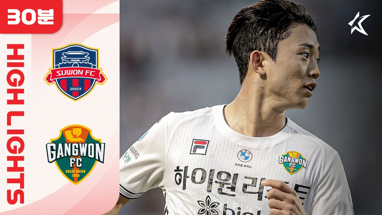 [30분 하이라이트] 하나은행 K리그1 2025 21R 수원FC vs 강원 | SuwonFC vs Gangwon (25.06.28)
